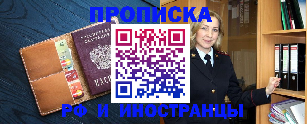 прописка от собственника в Лагани