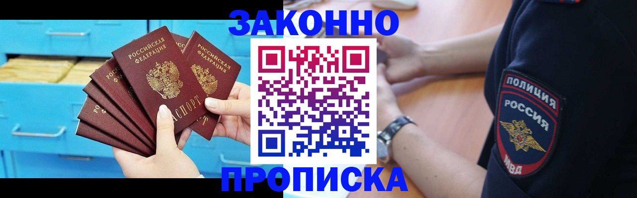 временная регистрация в Лагани